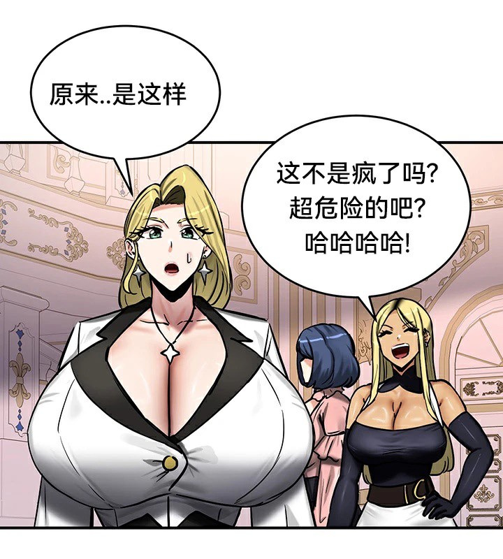 《重生士兵的雌性征服日誌!》漫画 第64話