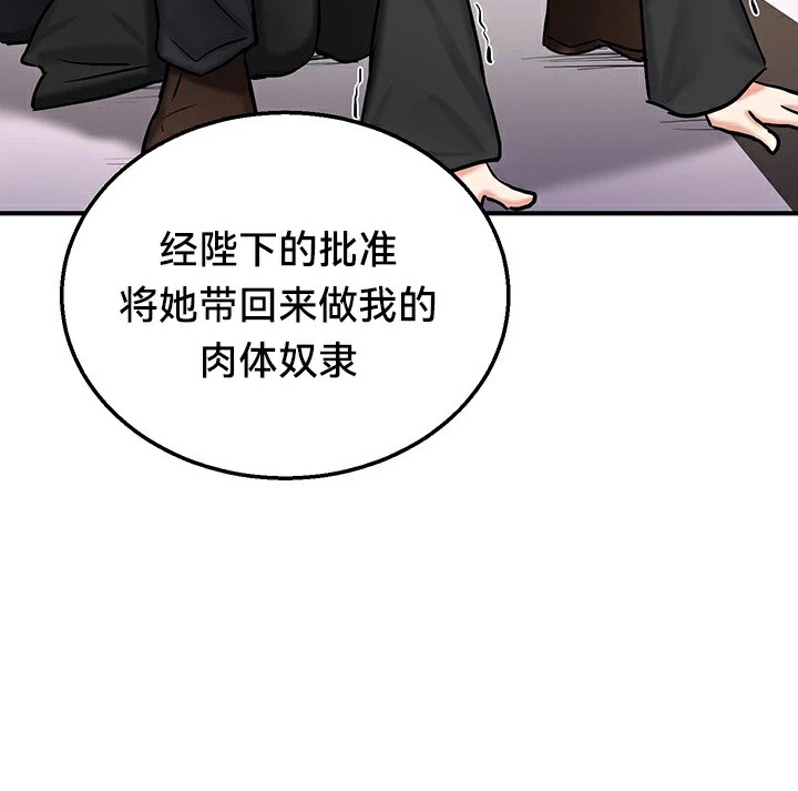 《重生士兵的雌性征服日誌!》漫画 第64話