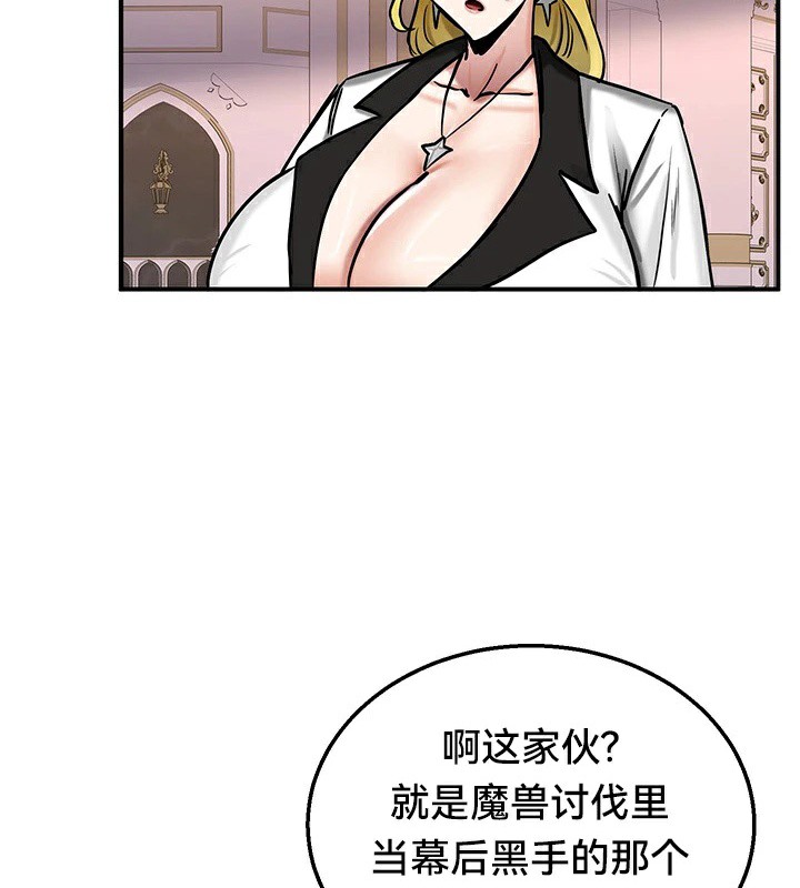 《重生士兵的雌性征服日誌!》漫画 第64話