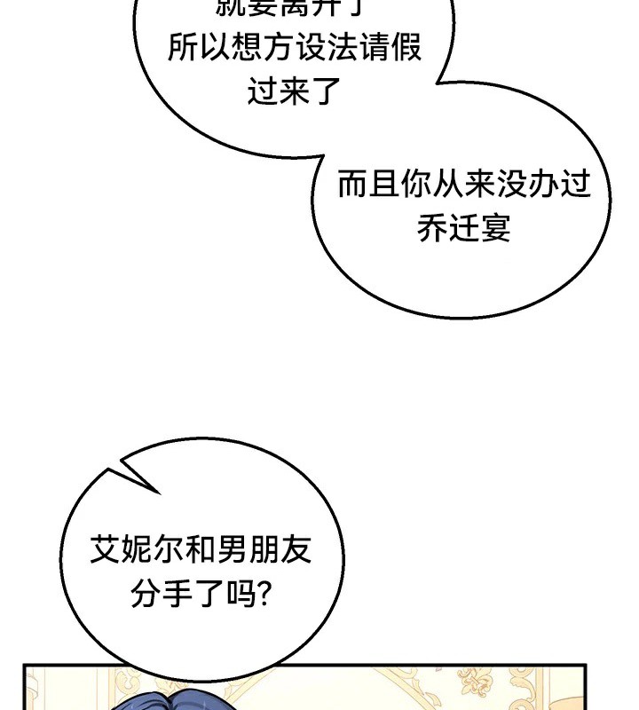 《重生士兵的雌性征服日誌!》漫画 第64話