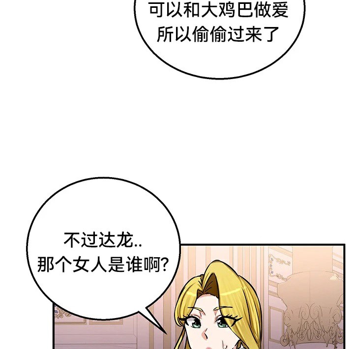 《重生士兵的雌性征服日誌!》漫画 第64話