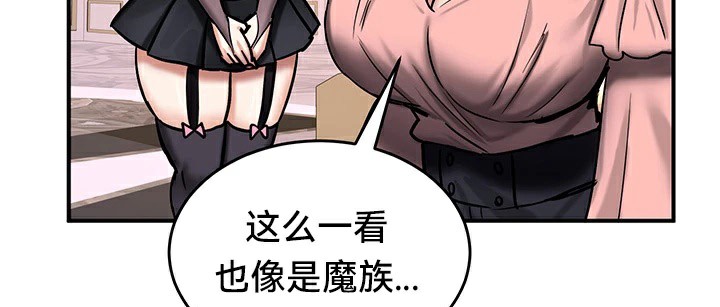 《重生士兵的雌性征服日誌!》漫画 第64話