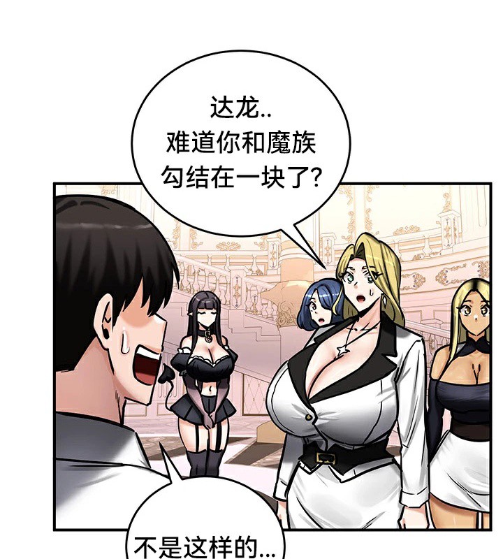 《重生士兵的雌性征服日誌!》漫画 第64話