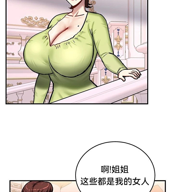 《重生士兵的雌性征服日誌!》漫画 第64話