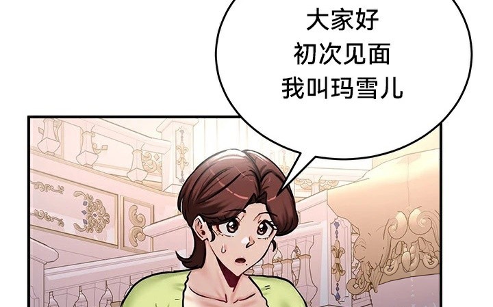 《重生士兵的雌性征服日誌!》漫画 第64話