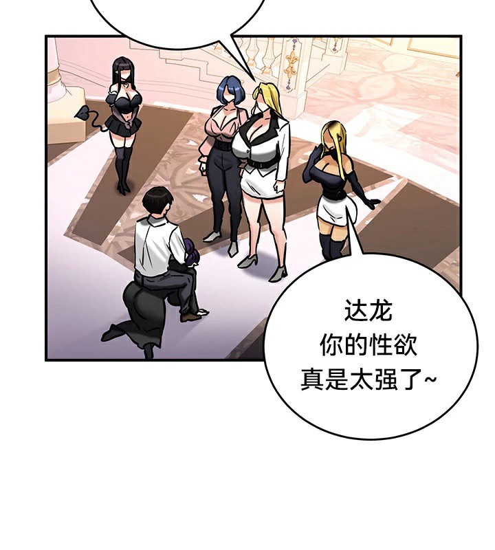 《重生士兵的雌性征服日誌!》漫画 第64話