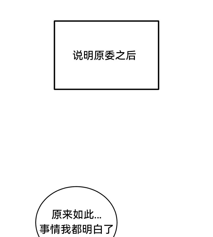 《重生士兵的雌性征服日誌!》漫画 第64話