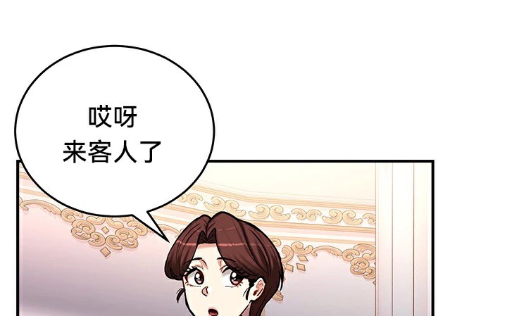 《重生士兵的雌性征服日誌!》漫画 第64話