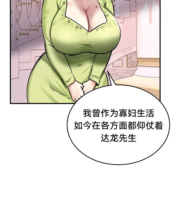 《重生士兵的雌性征服日誌!》漫画 第64話