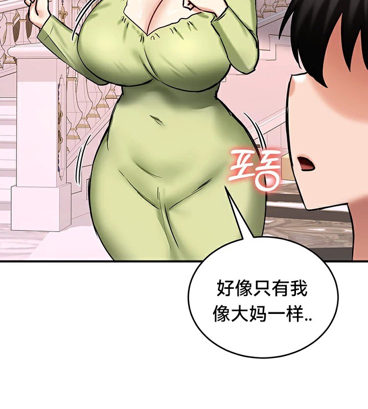 《重生士兵的雌性征服日誌!》漫画 第64話