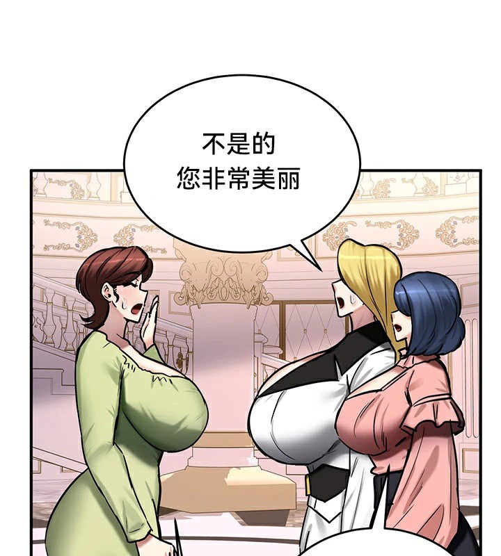 《重生士兵的雌性征服日誌!》漫画 第64話