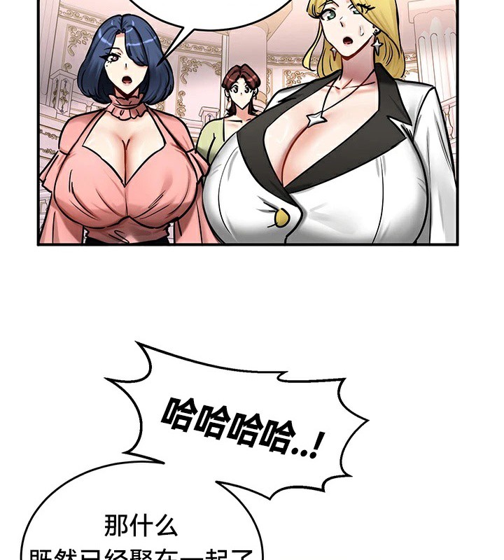 《重生士兵的雌性征服日誌!》漫画 第64話