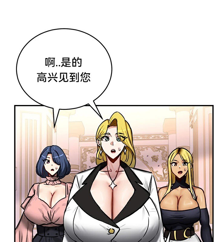 《重生士兵的雌性征服日誌!》漫画 第64話