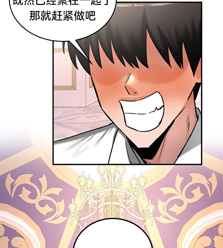 《重生士兵的雌性征服日誌!》漫画 第64話