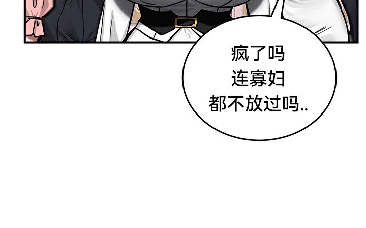 《重生士兵的雌性征服日誌!》漫画 第64話