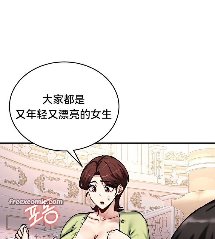《重生士兵的雌性征服日誌!》漫画 第64話