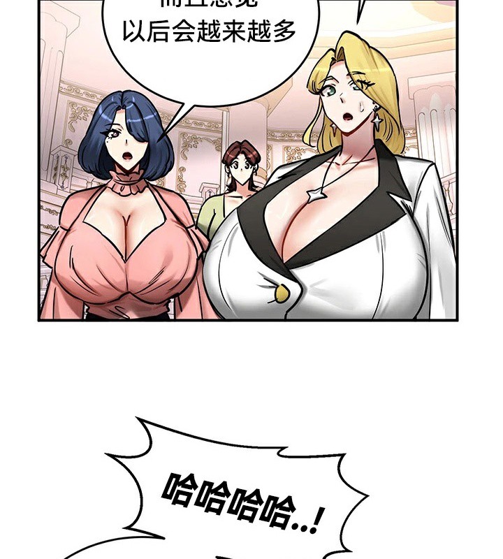 《重生士兵的雌性征服日誌!》漫画 第65話