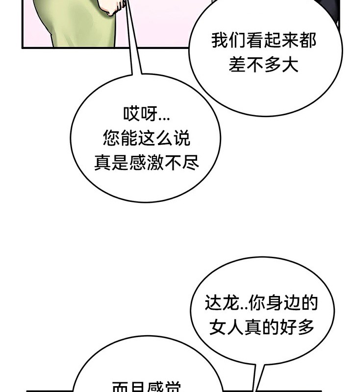 《重生士兵的雌性征服日誌!》漫画 第65話