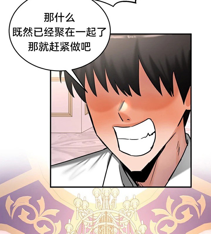 《重生士兵的雌性征服日誌!》漫画 第65話