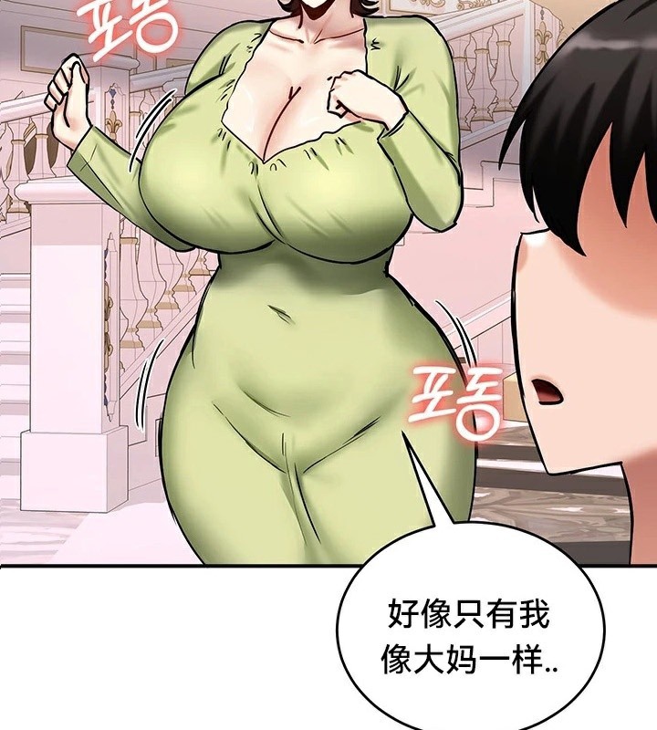 《重生士兵的雌性征服日誌!》漫画 第65話