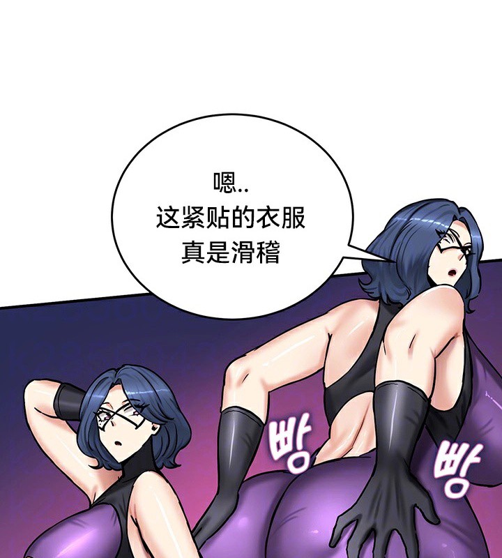 《重生士兵的雌性征服日誌!》漫画 第65話