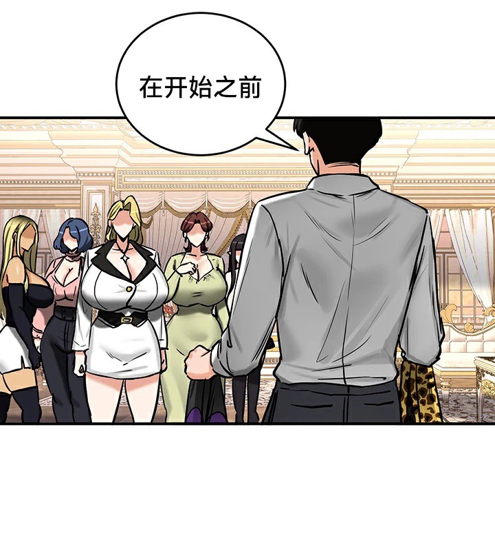 《重生士兵的雌性征服日誌!》漫画 第65話