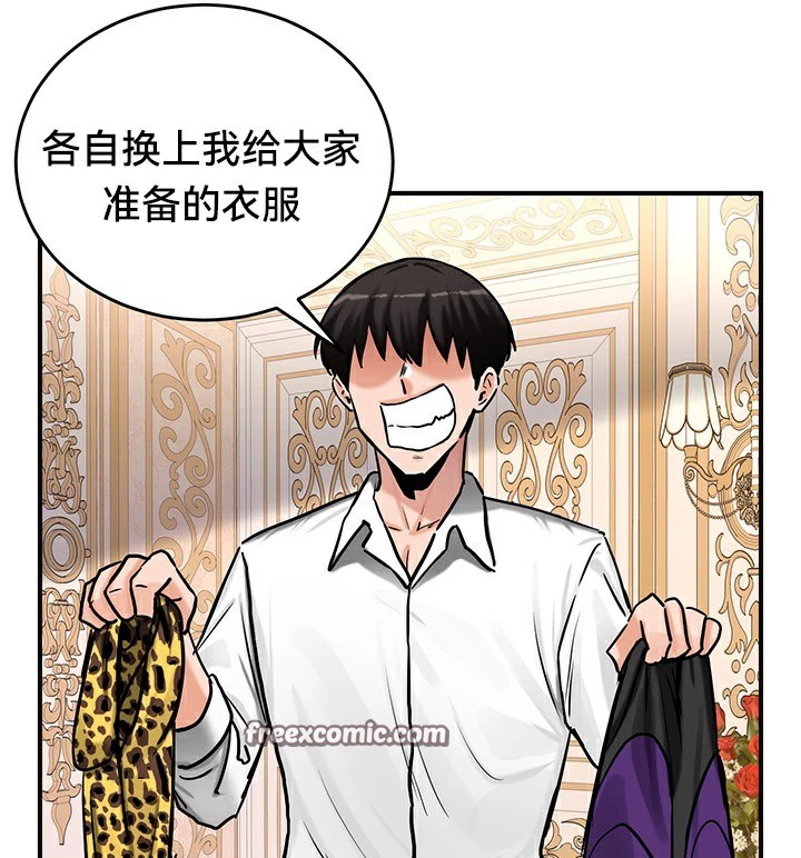 《重生士兵的雌性征服日誌!》漫画 第65話