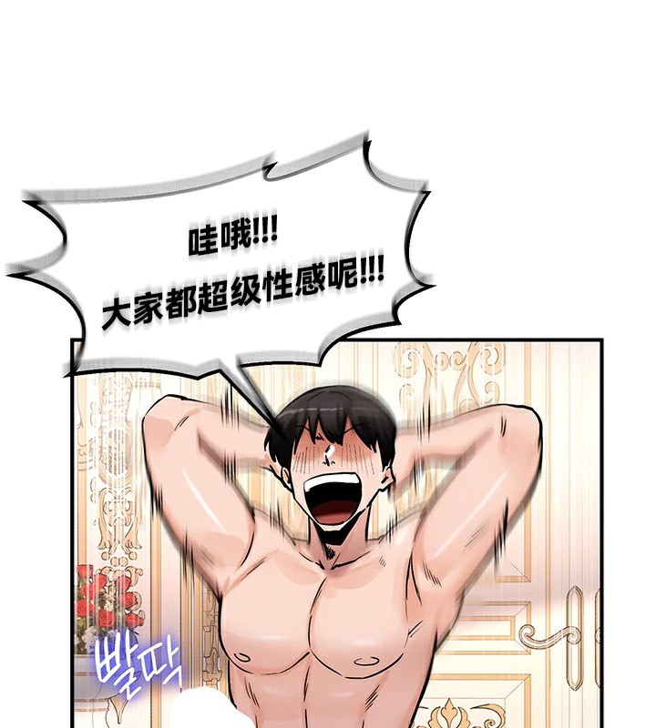 《重生士兵的雌性征服日誌!》漫画 第65話