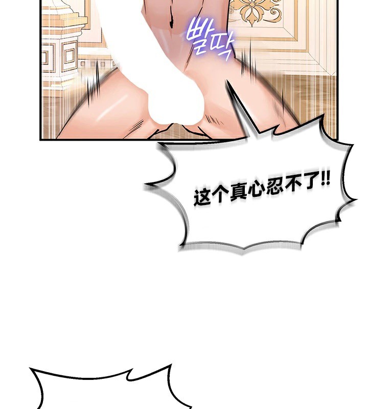 《重生士兵的雌性征服日誌!》漫画 第65話