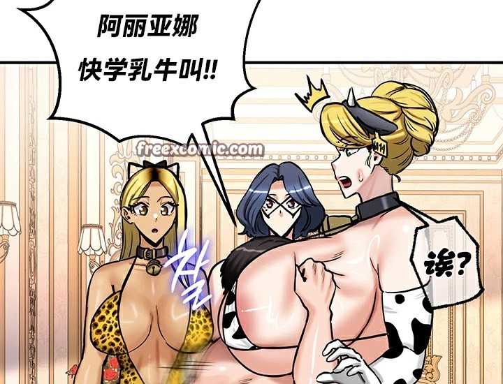 《重生士兵的雌性征服日誌!》漫画 第65話