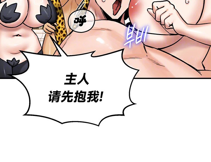 《重生士兵的雌性征服日誌!》漫画 第65話