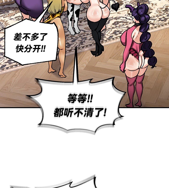 《重生士兵的雌性征服日誌!》漫画 第65話