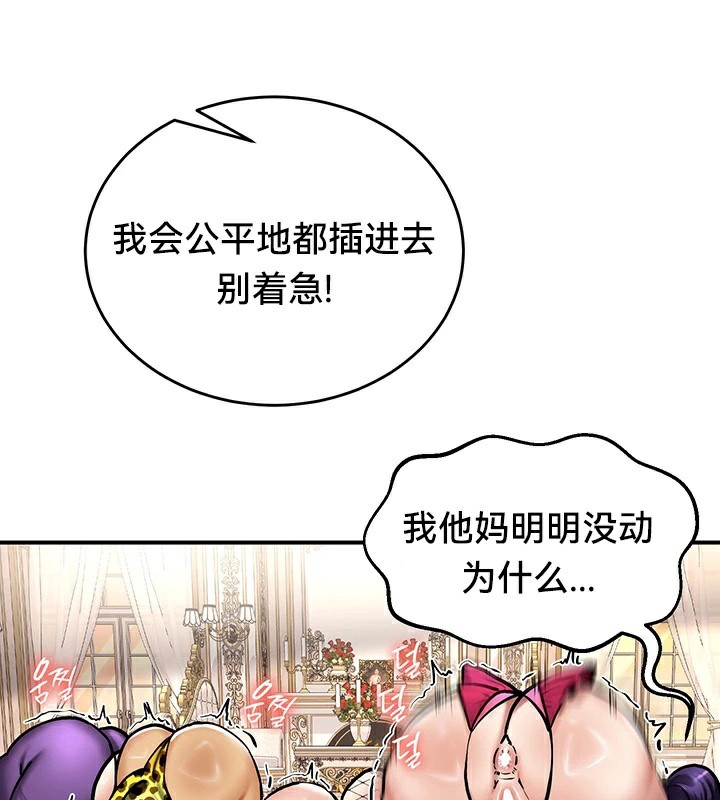 《重生士兵的雌性征服日誌!》漫画 第65話