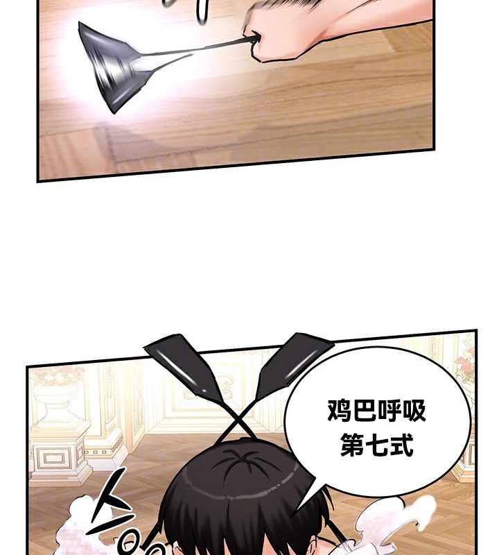 《重生士兵的雌性征服日誌!》漫画 第65話