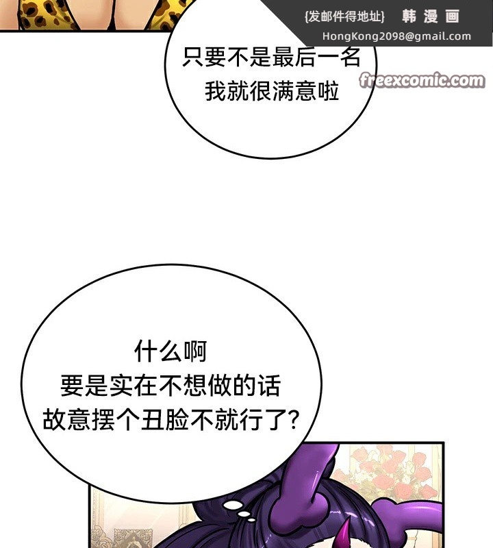 《重生士兵的雌性征服日誌!》漫画 第65話