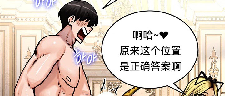 《重生士兵的雌性征服日誌!》漫画 第65話