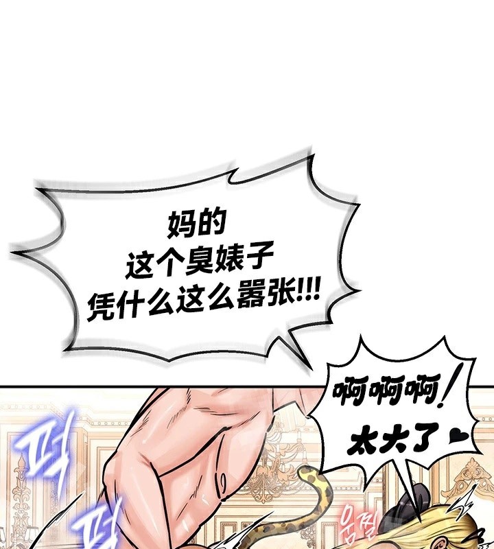 《重生士兵的雌性征服日誌!》漫画 第65話