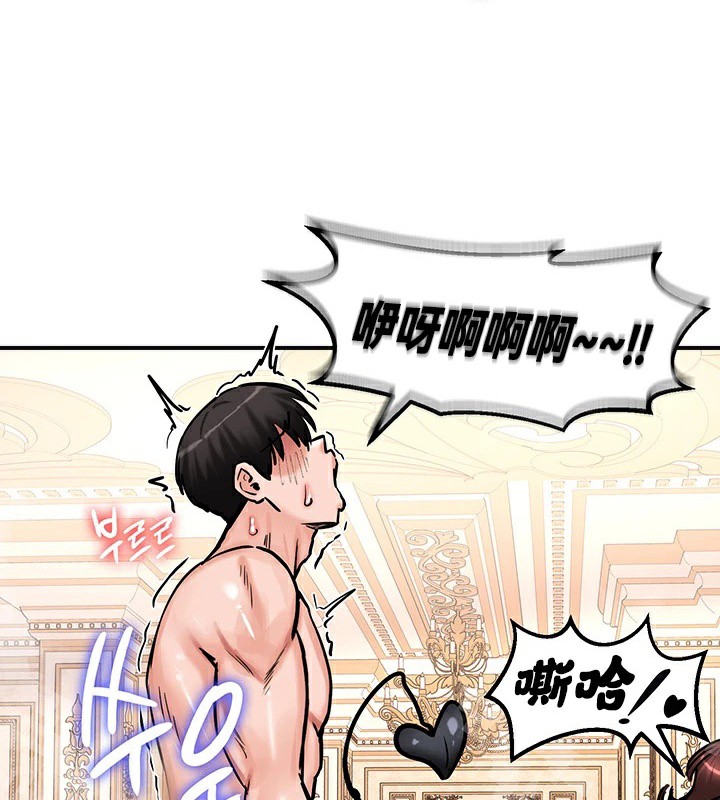 《重生士兵的雌性征服日誌!》漫画 第65話