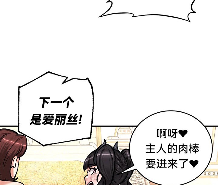 《重生士兵的雌性征服日誌!》漫画 第65話