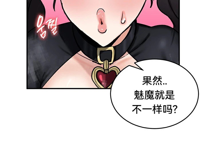 《重生士兵的雌性征服日誌!》漫画 第65話