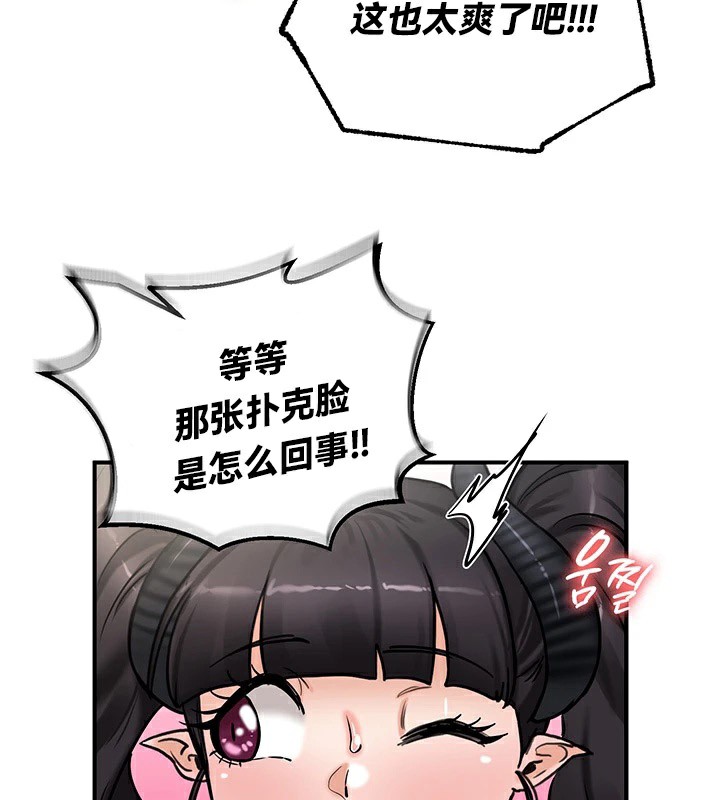 《重生士兵的雌性征服日誌!》漫画 第65話