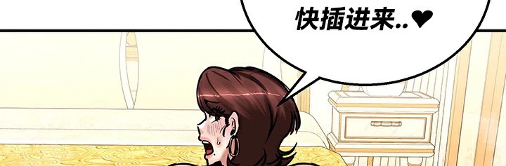 《重生士兵的雌性征服日誌!》漫画 第65話