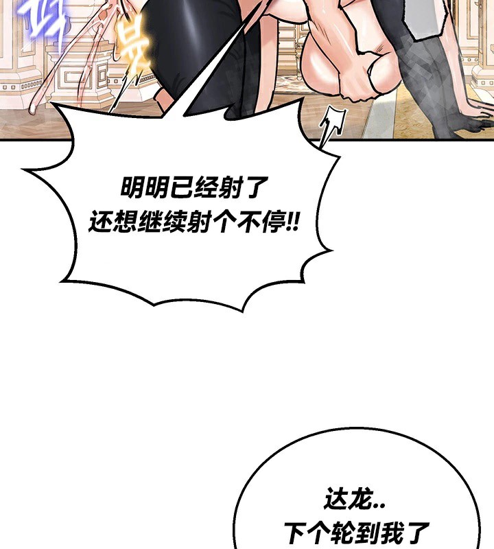 《重生士兵的雌性征服日誌!》漫画 第65話