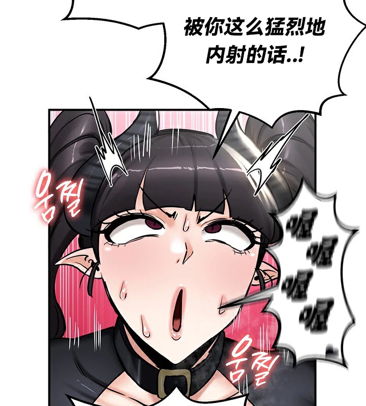 《重生士兵的雌性征服日誌!》漫画 第65話
