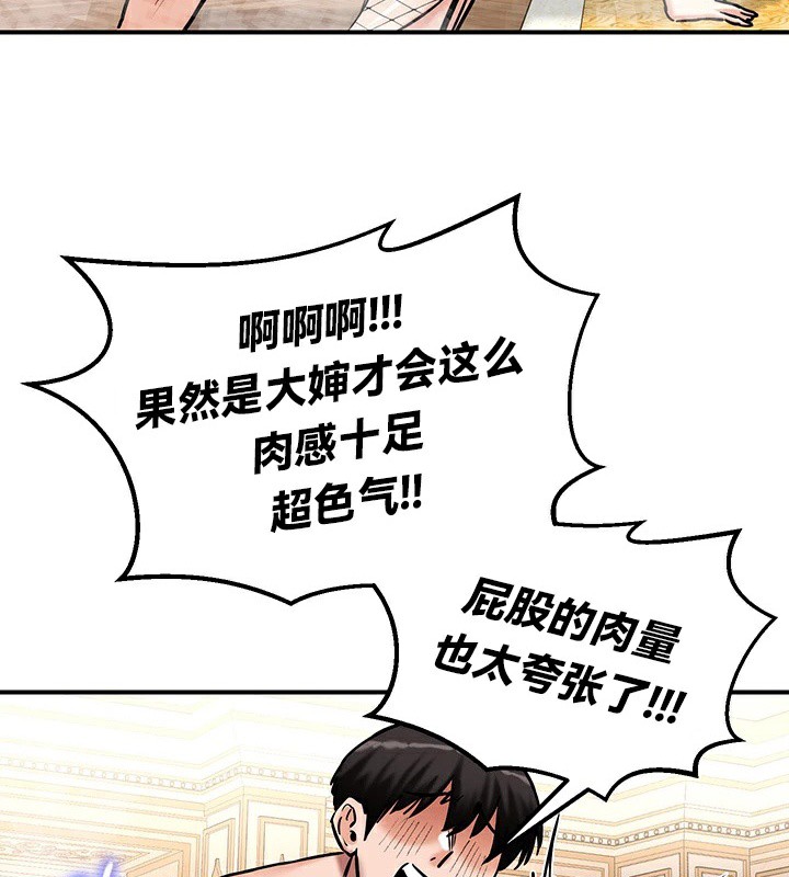 《重生士兵的雌性征服日誌!》漫画 第65話