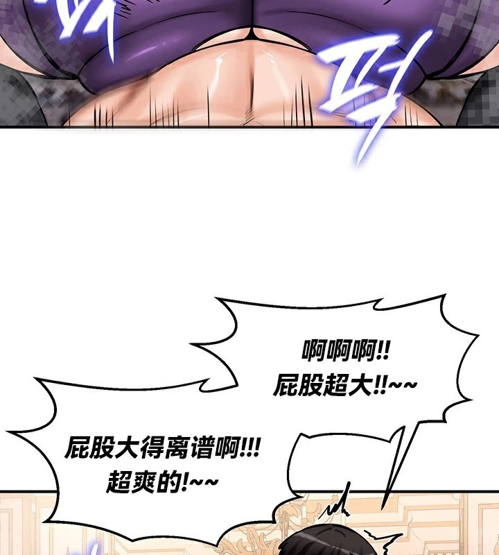 《重生士兵的雌性征服日誌!》漫画 第65話