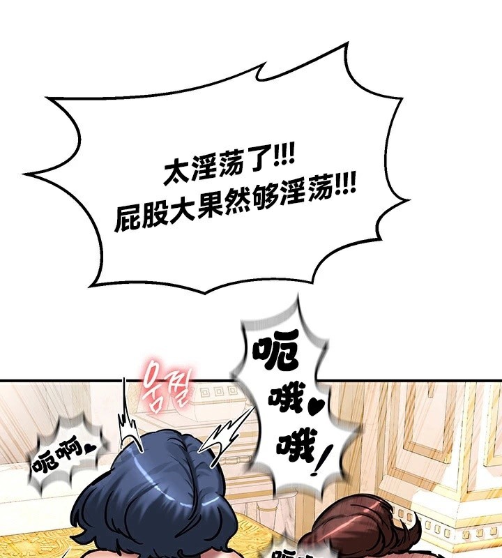 《重生士兵的雌性征服日誌!》漫画 第65話