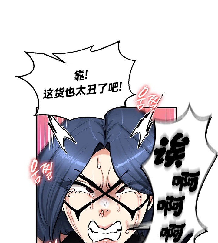 《重生士兵的雌性征服日誌!》漫画 第65話