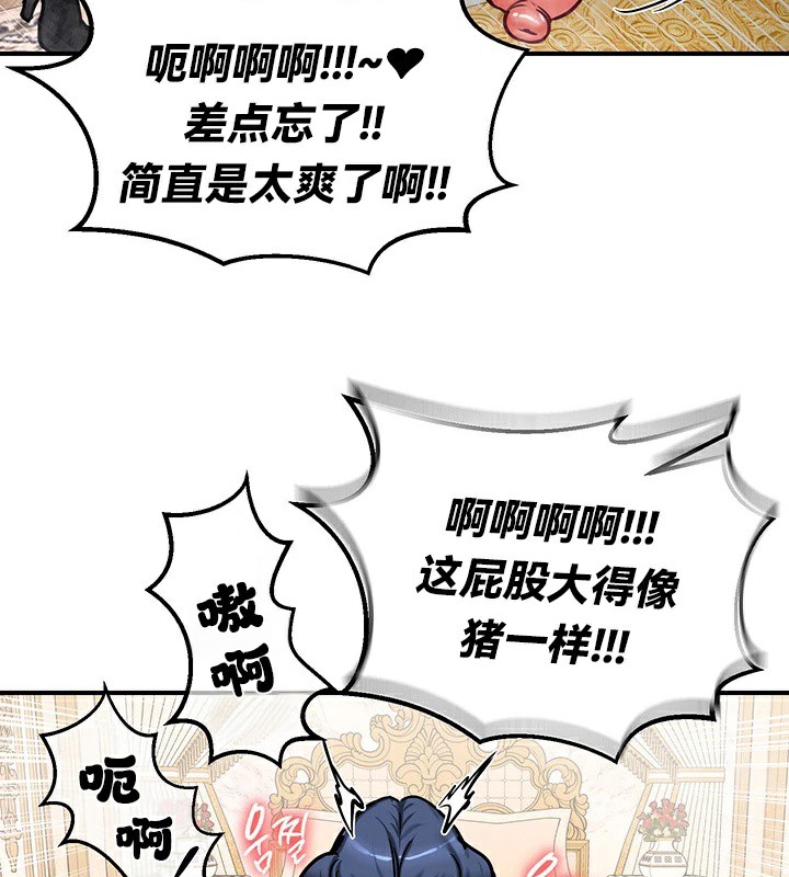 《重生士兵的雌性征服日誌!》漫画 第65話