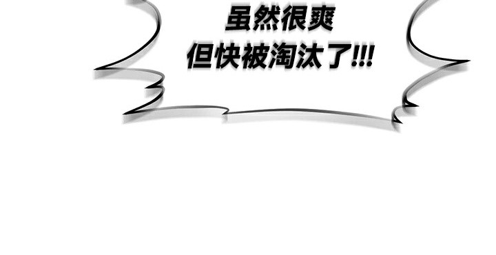 《重生士兵的雌性征服日誌!》漫画 第65話